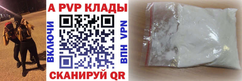 купить закладку  мега маркетплейс  Альфа ПВП СК  Камбарка 
