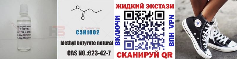 Бутират 99%  Камбарка 