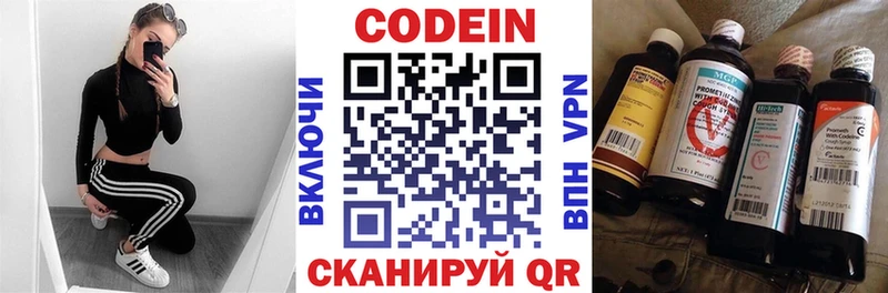 Кодеиновый сироп Lean напиток Lean (лин)  маркетплейс Telegram  Камбарка 