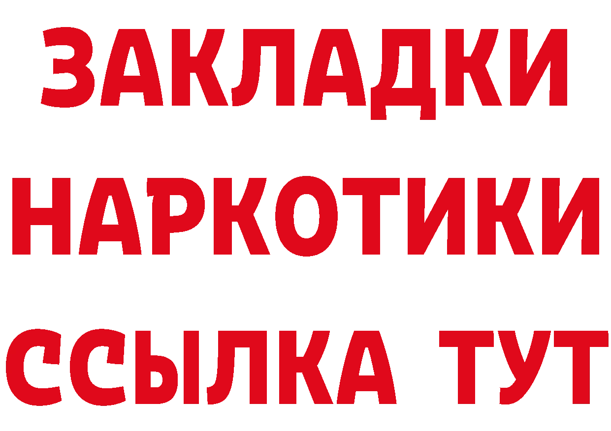 БУТИРАТ GHB ТОР дарк нет blacksprut Камбарка