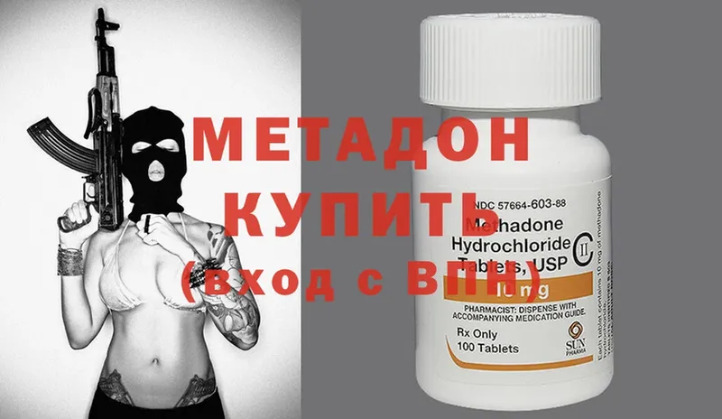 закладка  Камбарка  Метадон methadone 